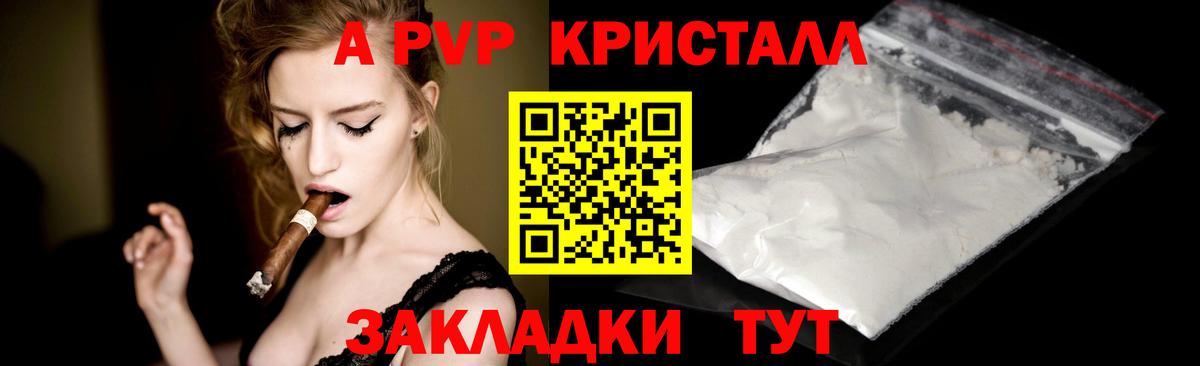 Alpha PVP СК КРИС  Alfa_PVP СК  Вход с VPN  Мурино  Alpha-PVP Crystall 