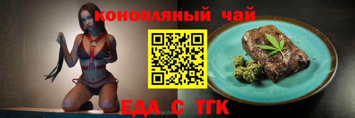 Cannafood марихуана  Вход с VPN  Мурино 