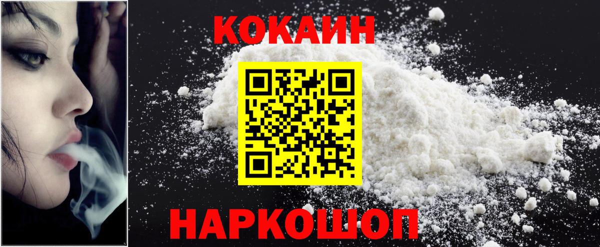Кокаин 99% Мурино