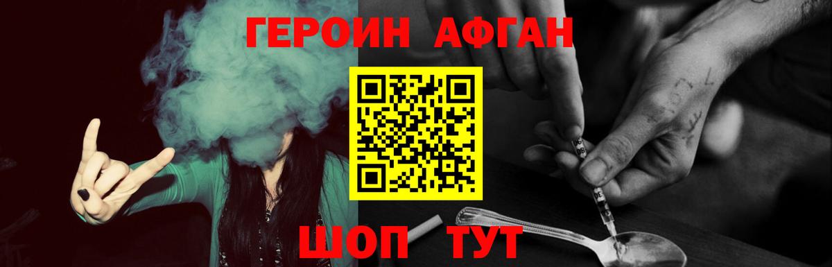 Мурино  ГЕРОИН  Вход с VPN  Героин Heroin 