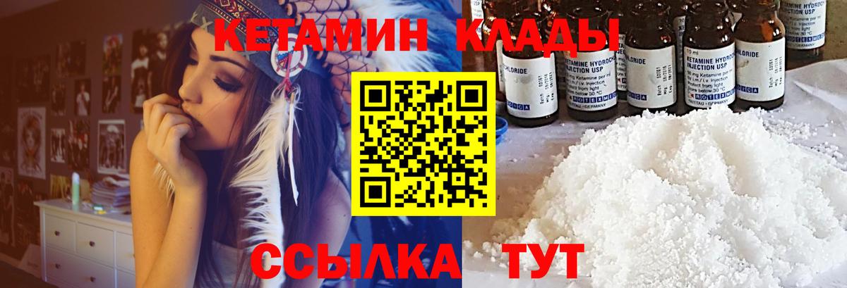 Мурино  Кетамин ketamine  Кетамин VHQ  Вход с VPN 