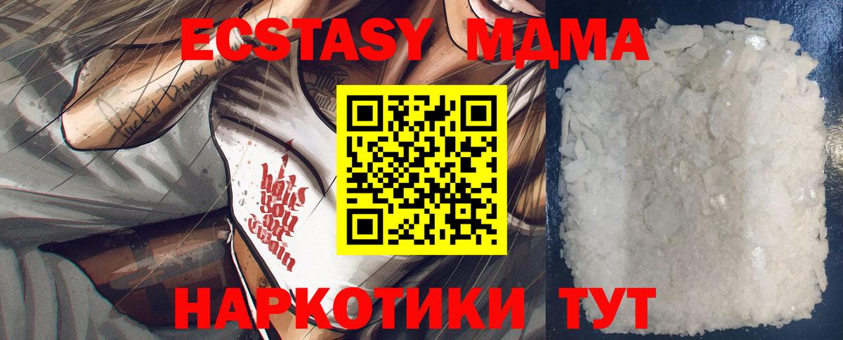 MDMA Molly  МДМА кристаллы  Мурино  Вход с VPN 