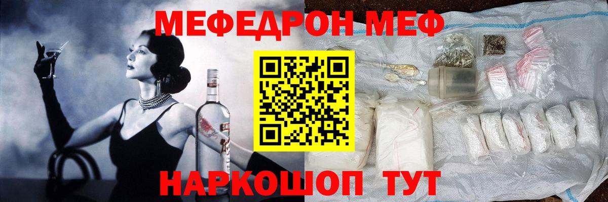 цена   Вход с VPN  Мурино  МЕФ мяу мяу  Меф mephedrone 