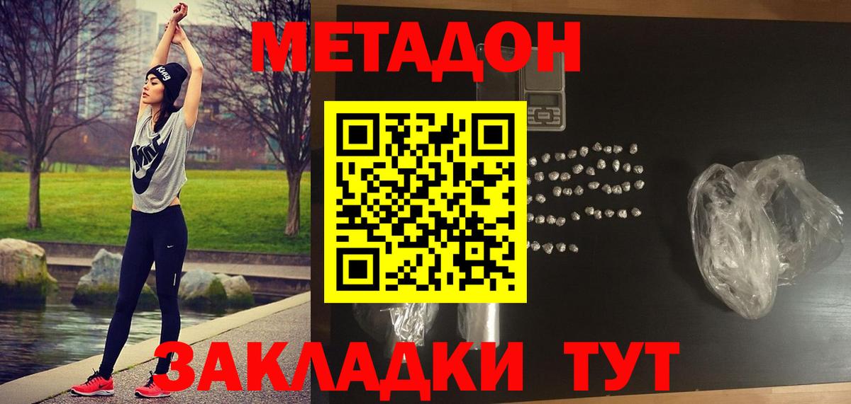 Метадон кристалл  МЕТАДОН кристалл  Мурино  Вход с VPN 