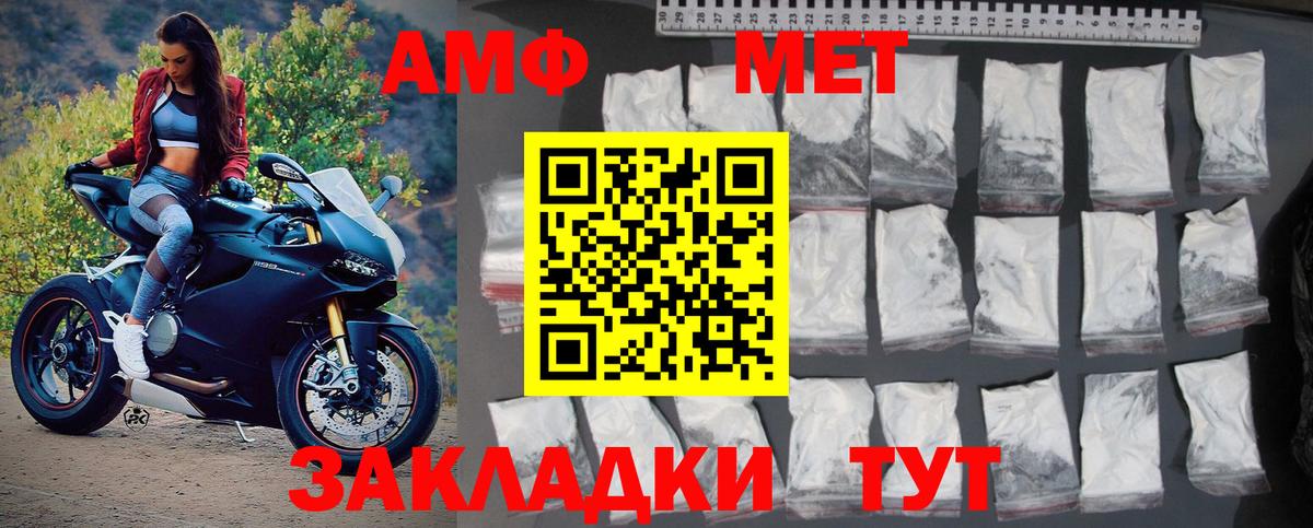 Метамфетамин винт Мурино
