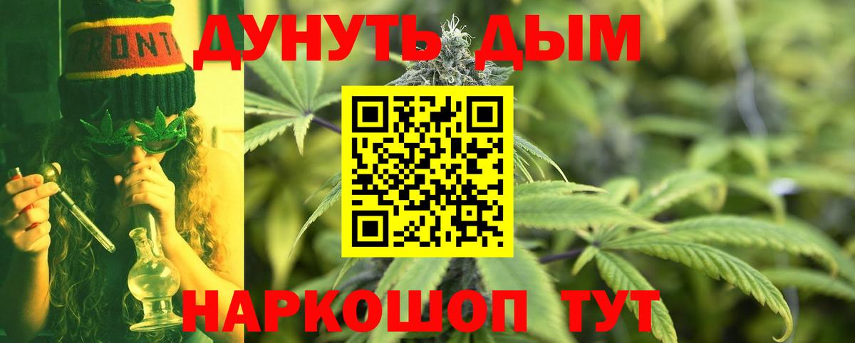 Каннабис семена  Вход с VPN  Каннабис VHQ  Марихуана SATIVA & INDICA  Мурино 